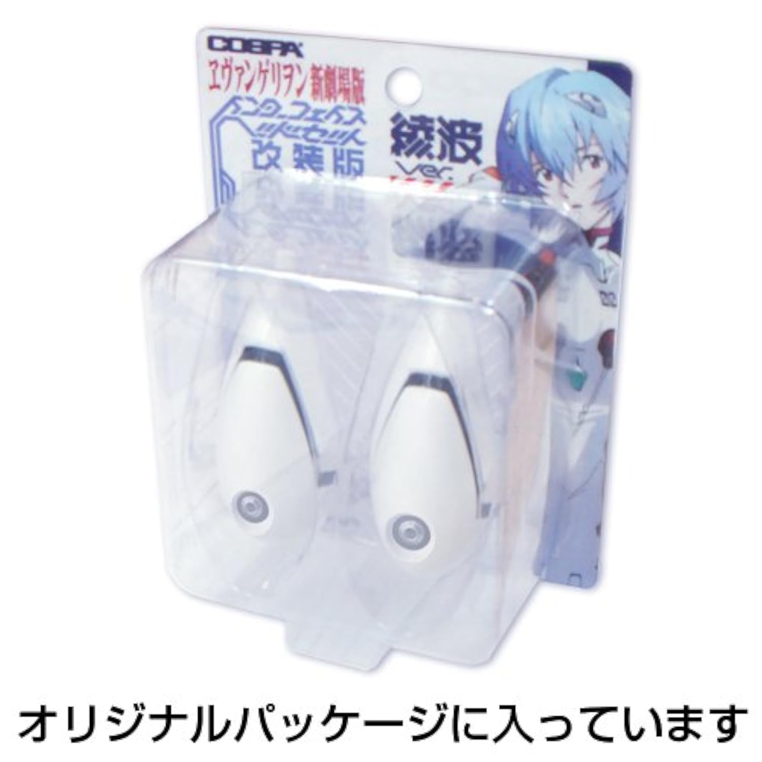 Neon Genesis Evangelion You Are (Not) Alone Interface Head Set